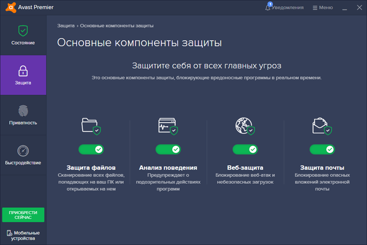 Avast Free Antivirus