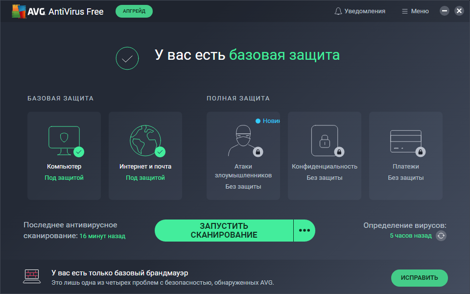 AVG AntiVirus Free