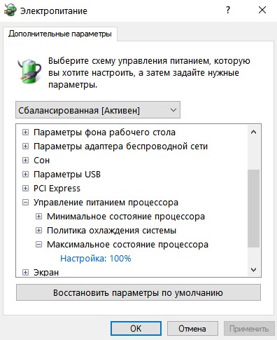 Электропитание