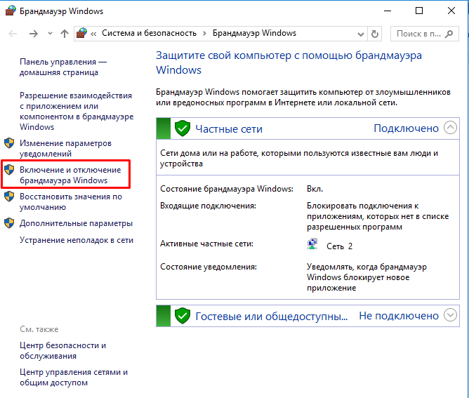 Панель управления