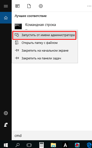 Запуск командной строки