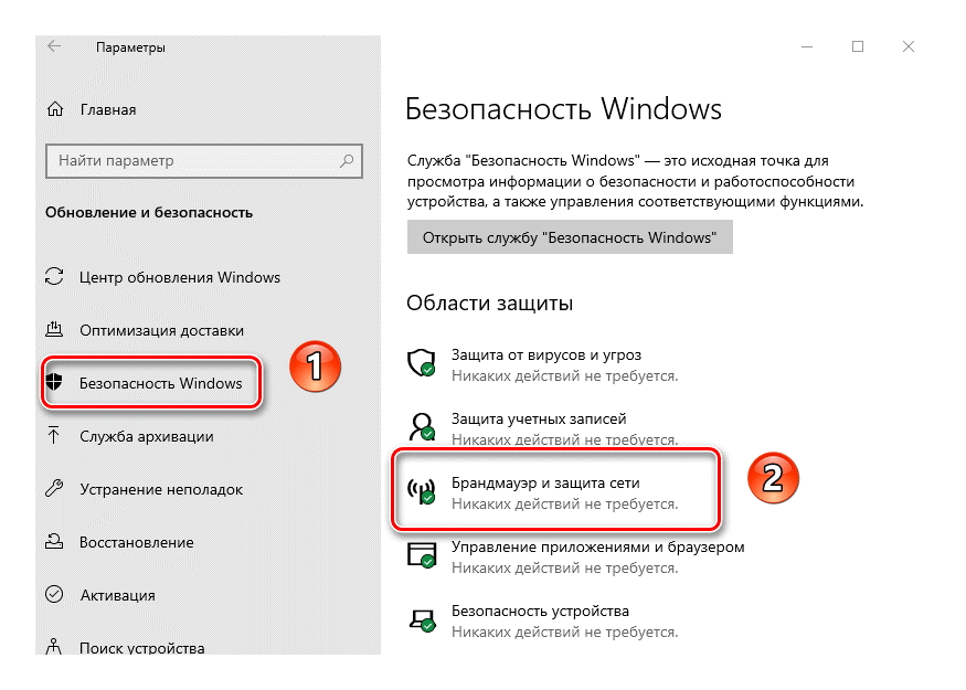 Безопасность Windows