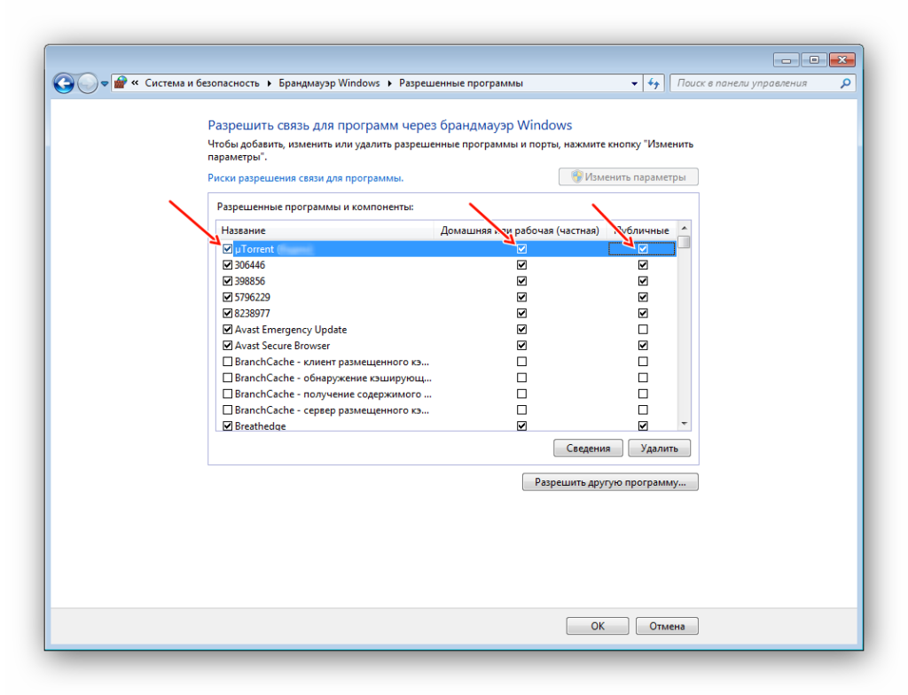 Исключения брандмауэра