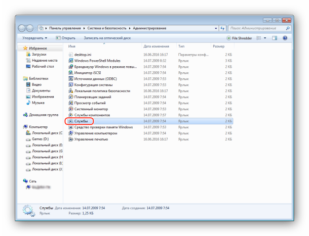 Система и безопасность