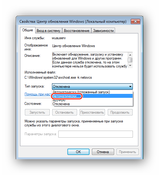 Центр обновления Windows