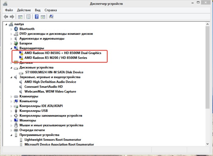 Диспетчер устройств