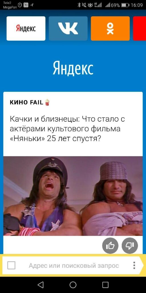 Яндекс.Браузер Лайт