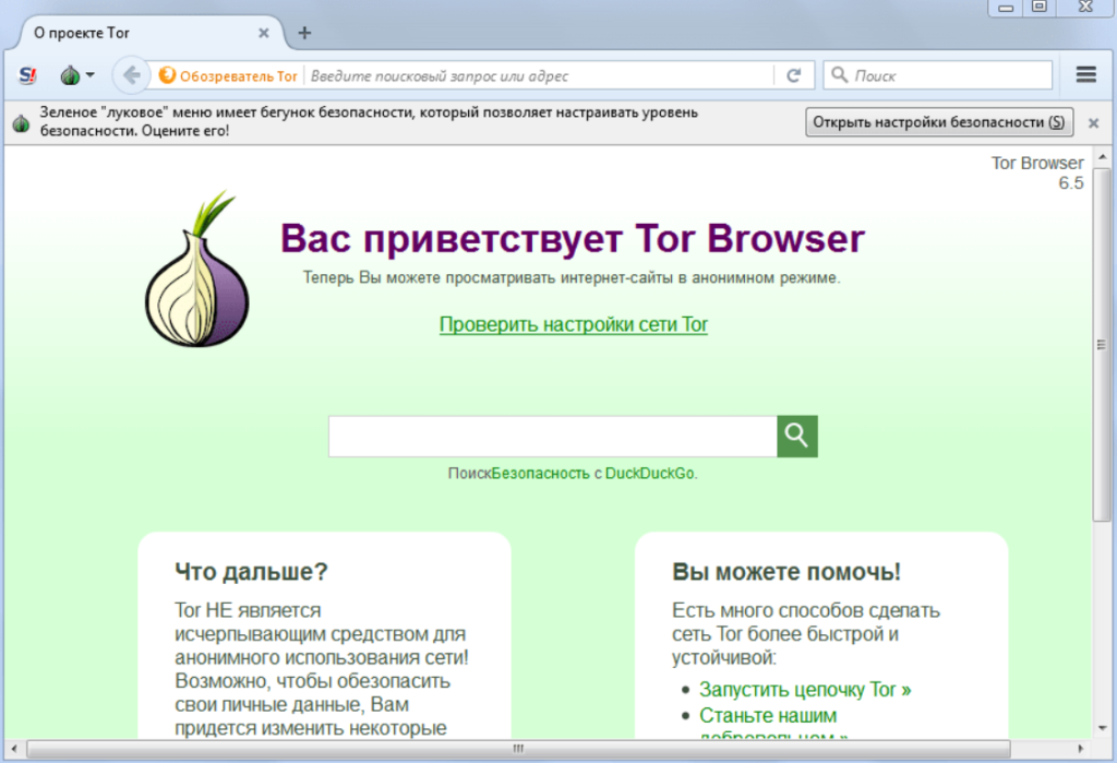 TOR Browser