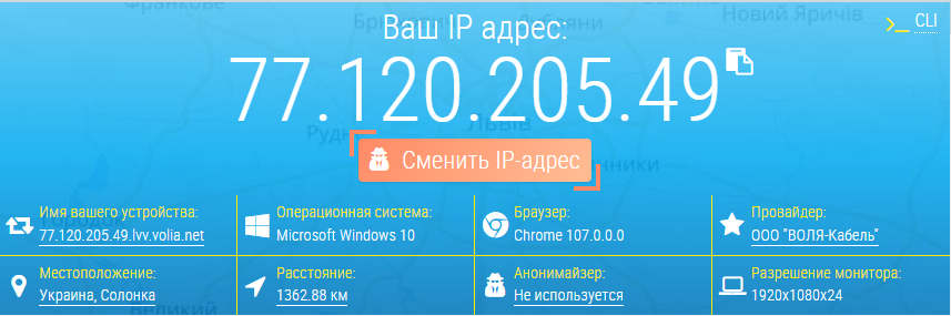 Проверка IP-адреса с помощью онлайн-сервиса