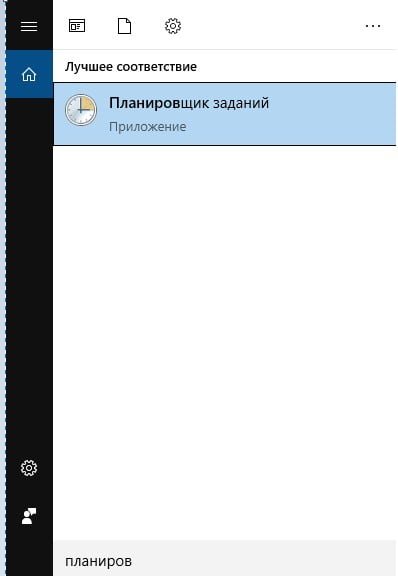 Поиск в меню «Пуск»