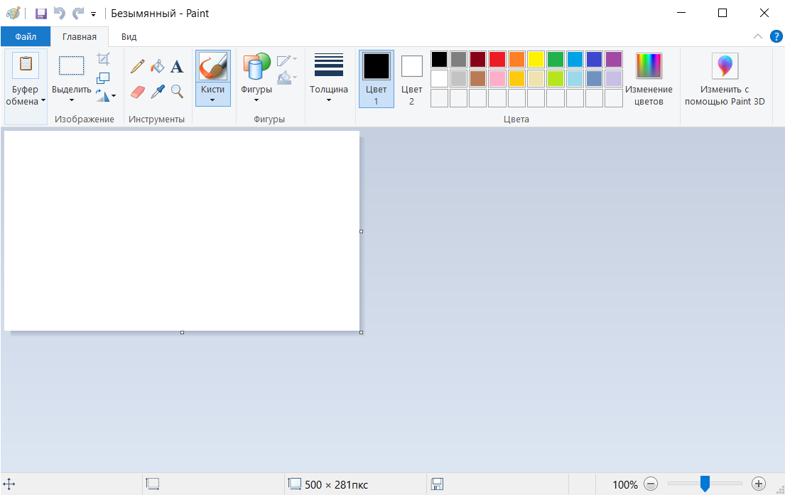 Редактор изображаений Paint