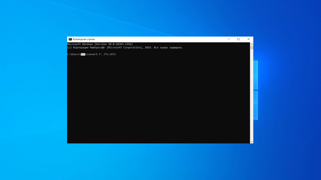 Командная строка