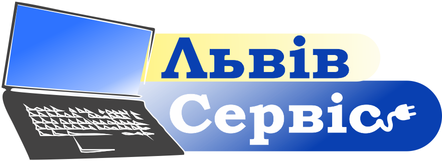 Львів Сервіс