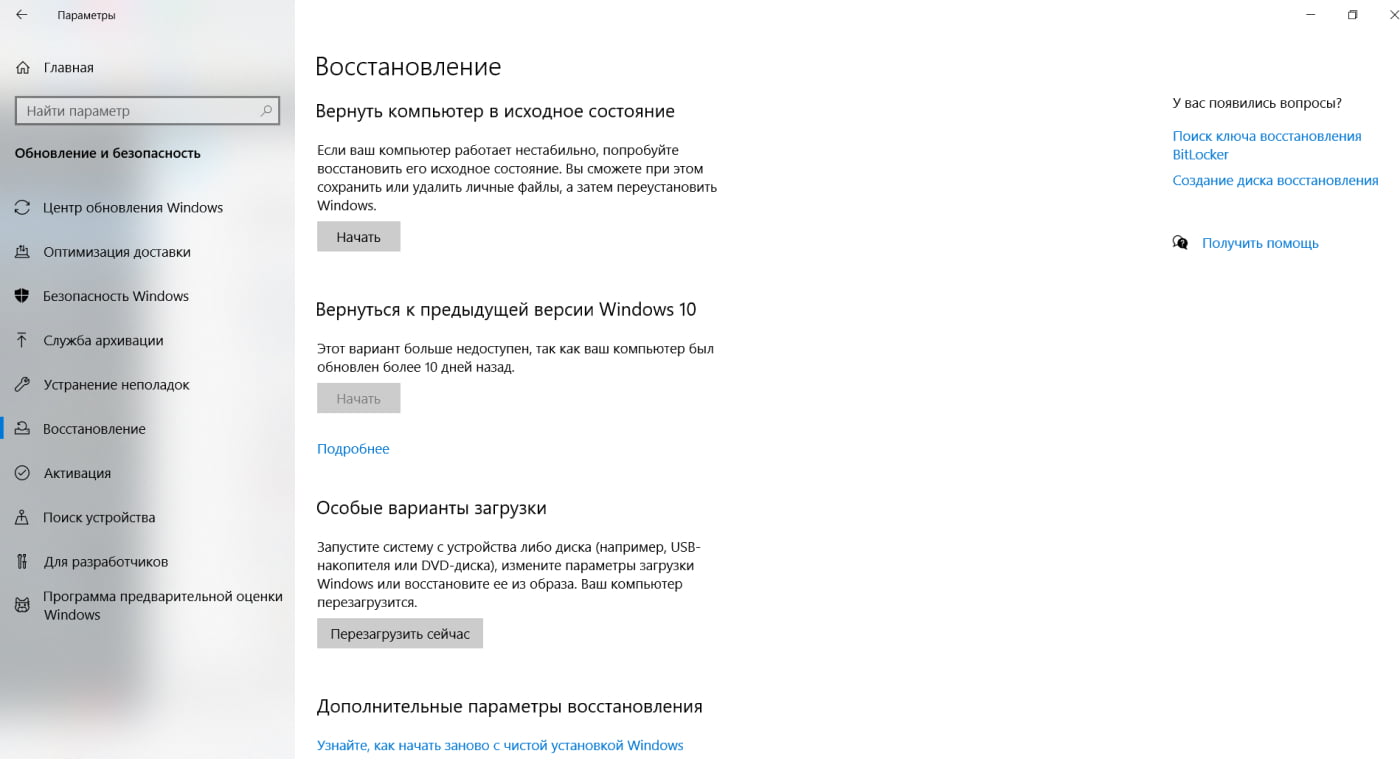 Відновлення Windows