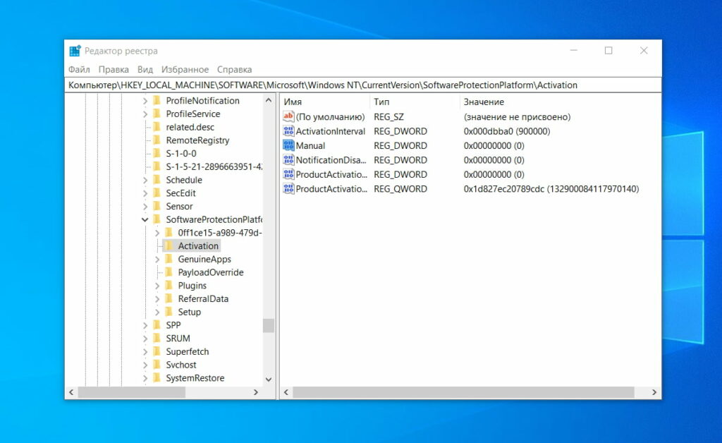 Реестр Windows