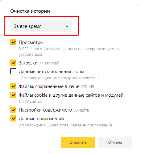 Очищення історії браузера