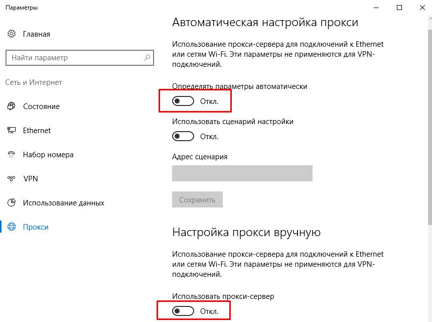 Параметри Windows