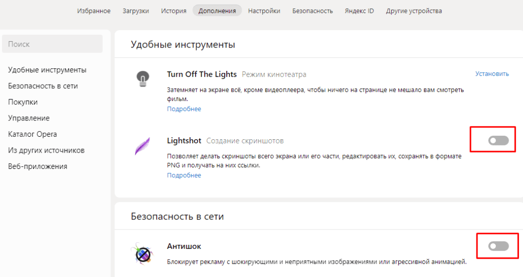 Настройки браузера