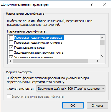 Настройки браузера