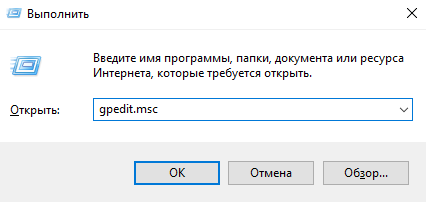 gpedit.msc