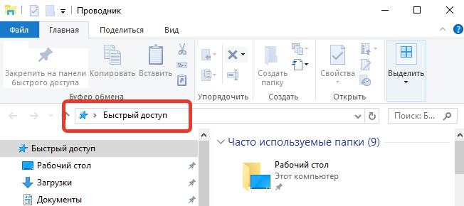 Швидкий доступ